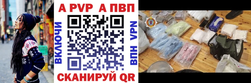 A PVP VHQ Горячий Ключ
