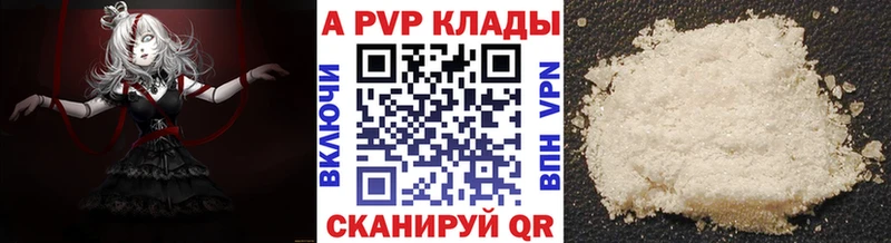 Купить закладки  Горячий Ключ  А ПВП кристаллы 