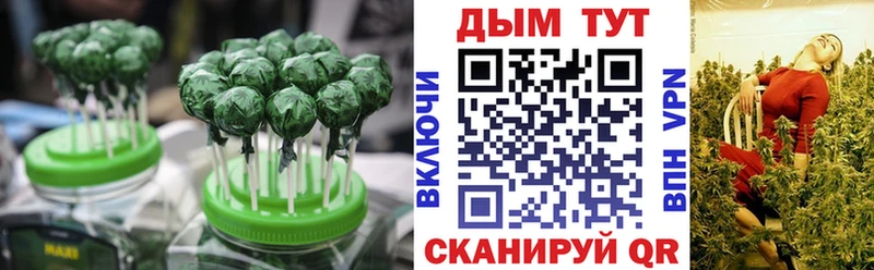 Еда ТГК марихуана  Купить  Горячий Ключ 