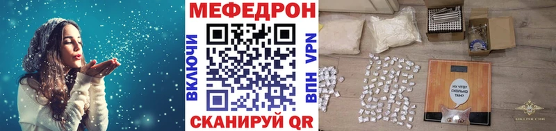Купить закладки Горячий Ключ Меф мяу мяу