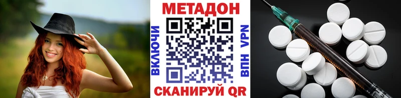 Метадон мёд Купить где Горячий Ключ